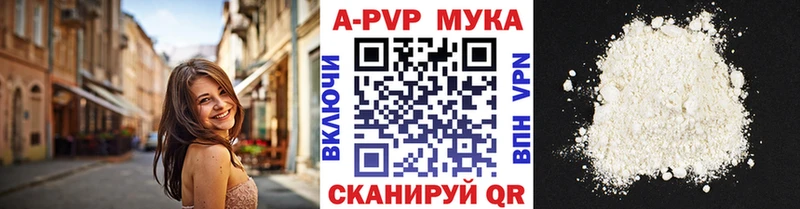 Купить закладки  Ялта  Альфа ПВП СК КРИС 
