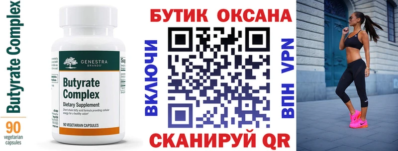 БУТИРАТ жидкий экстази  Купить  Ялта 