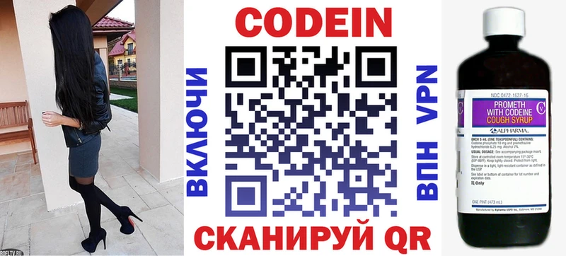Codein Purple Drank  Купить закладки  Ялта 